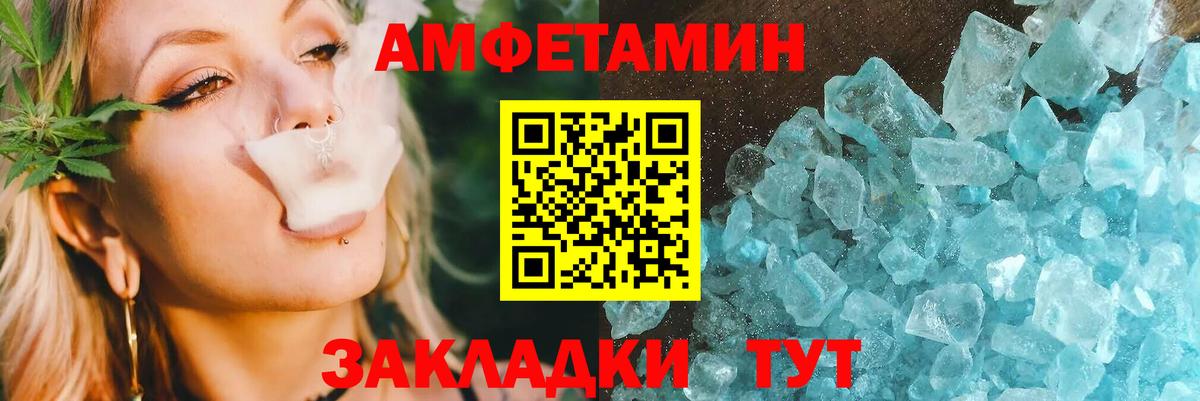 Amphetamine  Amphetamine Розовый  Вход с VPN  Всеволожск 