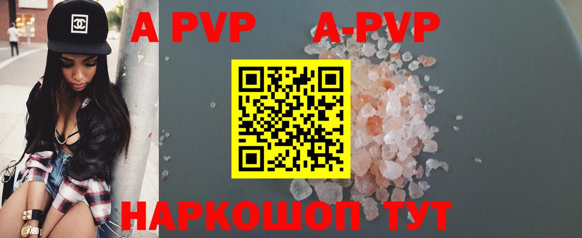 Alpha PVP СК КРИС Всеволожск