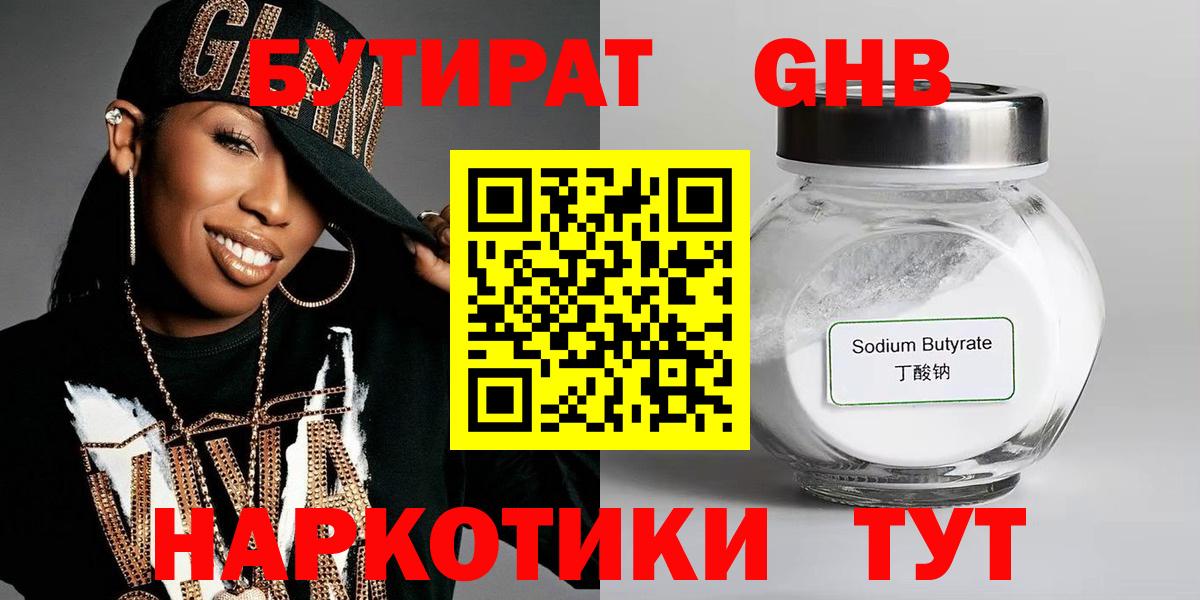 Бутират буратино Всеволожск