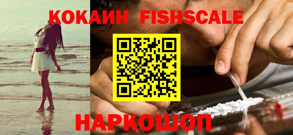 Кокаин  Вход с VPN  Всеволожск  Cocaine 98% 