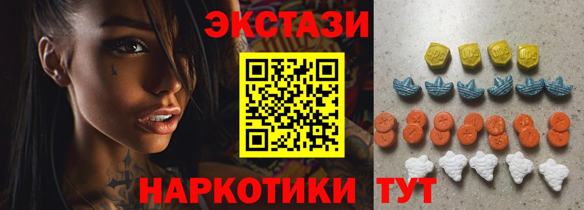 Ecstasy диски  Вход с VPN  Всеволожск  Ecstasy  Ecstasy ешки 