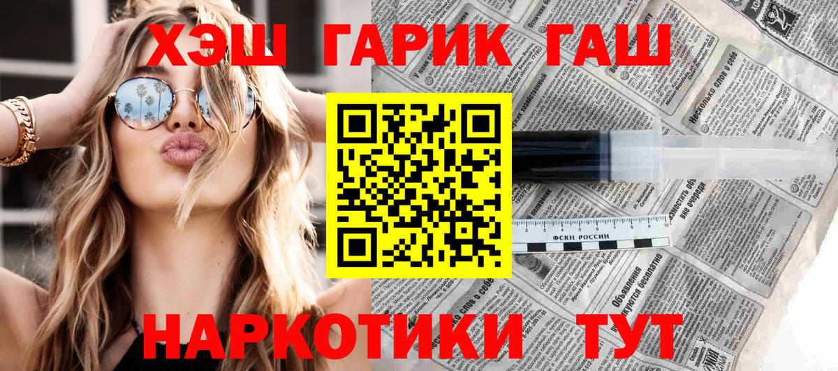 Всеволожск  ГАШИШ  ГАШ Premium  Вход с VPN  ГАШ 40% ТГК 