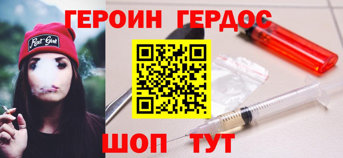 Всеволожск  Героин хмурый  Вход с VPN 