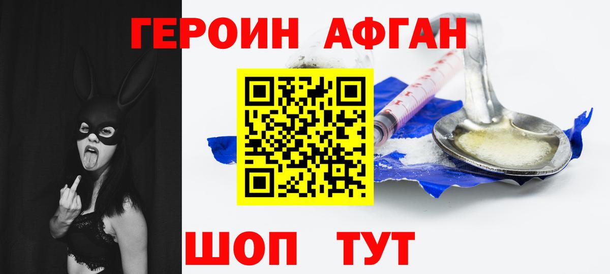 ГЕРОИН хмурый Всеволожск