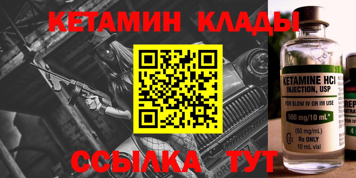 КЕТАМИН VHQ Всеволожск