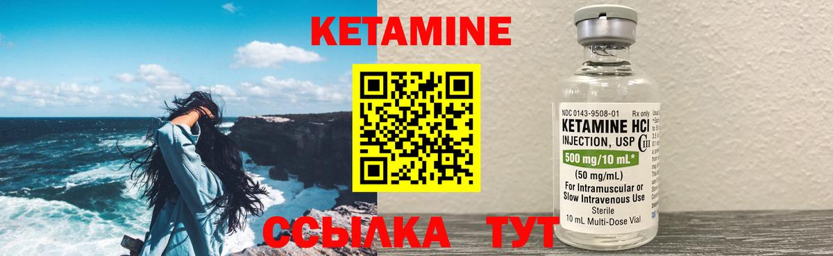 Кетамин ketamine  Вход с VPN  нарко площадка официальный сайт  Всеволожск 