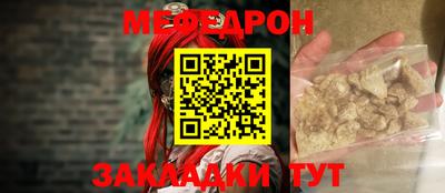 мяу мяу кристалл Моздок