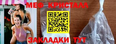 мяу мяу кристалл Моздок