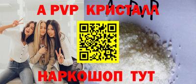 мяу мяу кристалл Моздок