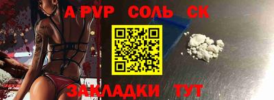 мяу мяу кристалл Моздок