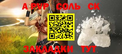 мяу мяу кристалл Моздок