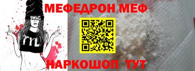 мяу мяу кристалл Моздок