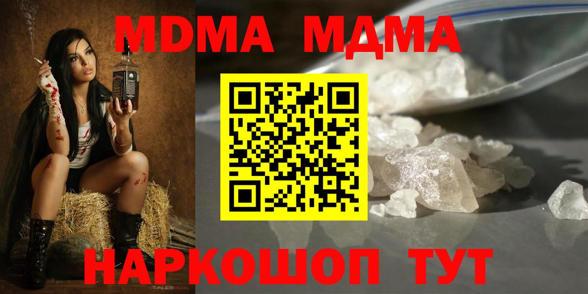 MDMA VHQ  Вход с VPN  МДМА  MDMA молли  Всеволожск 