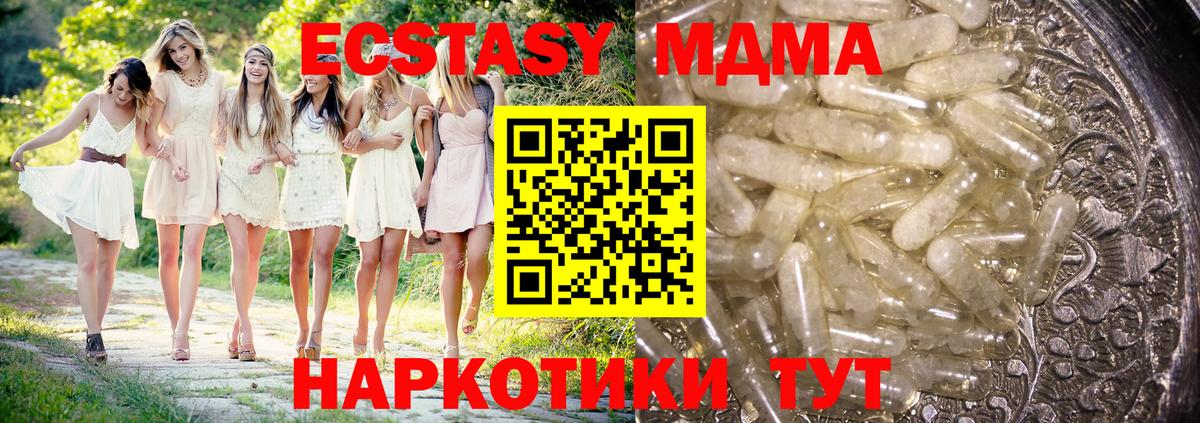MDMA кристаллы Всеволожск