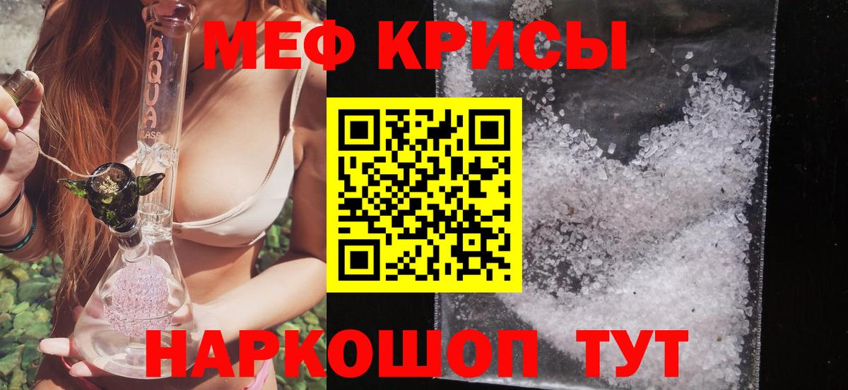 Мефедрон кристаллы Всеволожск