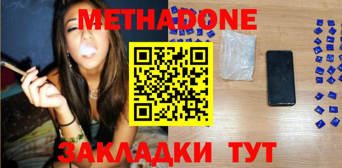 МЕТАДОН мёд  Вход с VPN  Всеволожск 