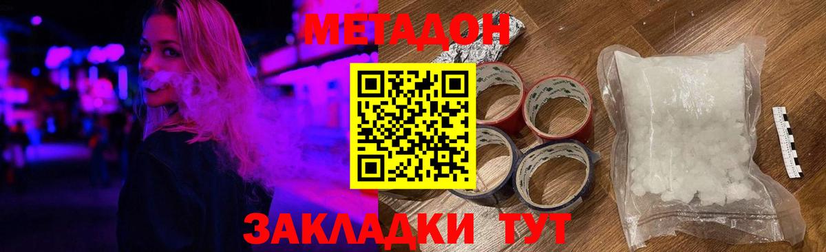 Метадон VHQ Всеволожск