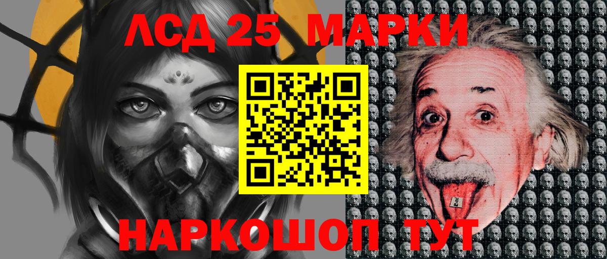 Марки 25I-NBOMe 1500мкг  Марки 25I-NBOMe 1500мкг  Всеволожск  Вход с VPN 