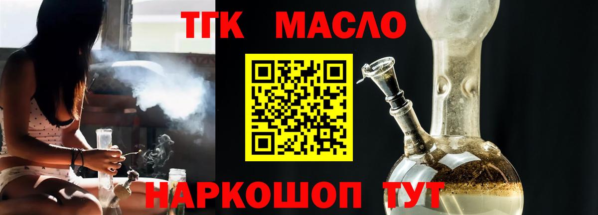 Дистиллят ТГК вейп  Вход с VPN  Всеволожск 