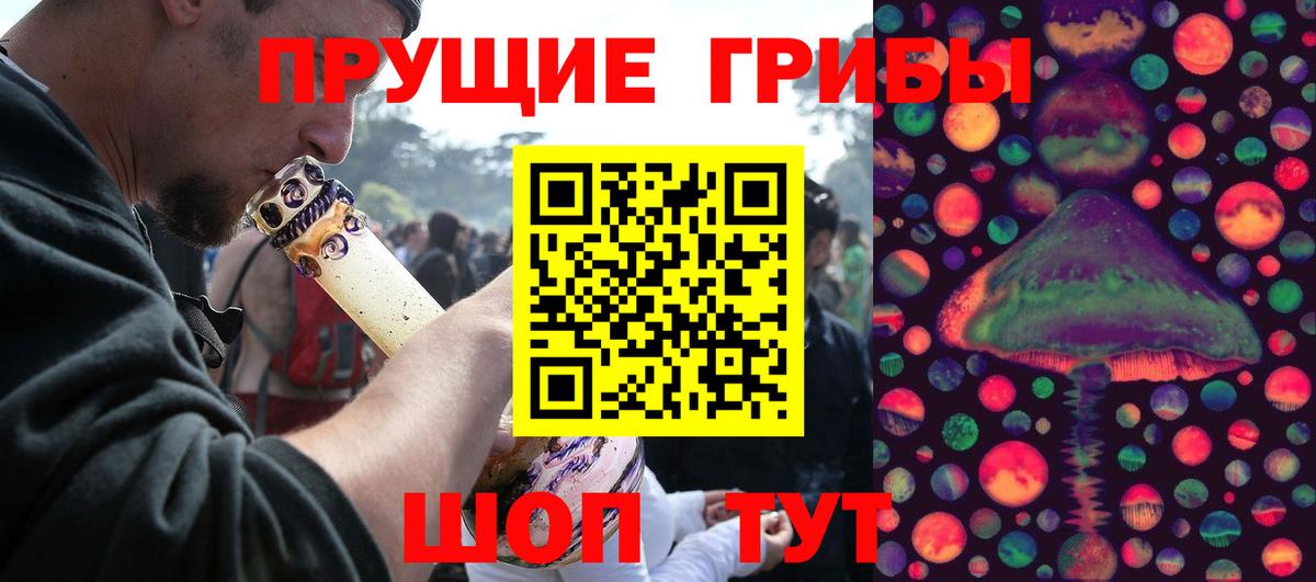 Галлюциногенные грибы ЛСД Всеволожск